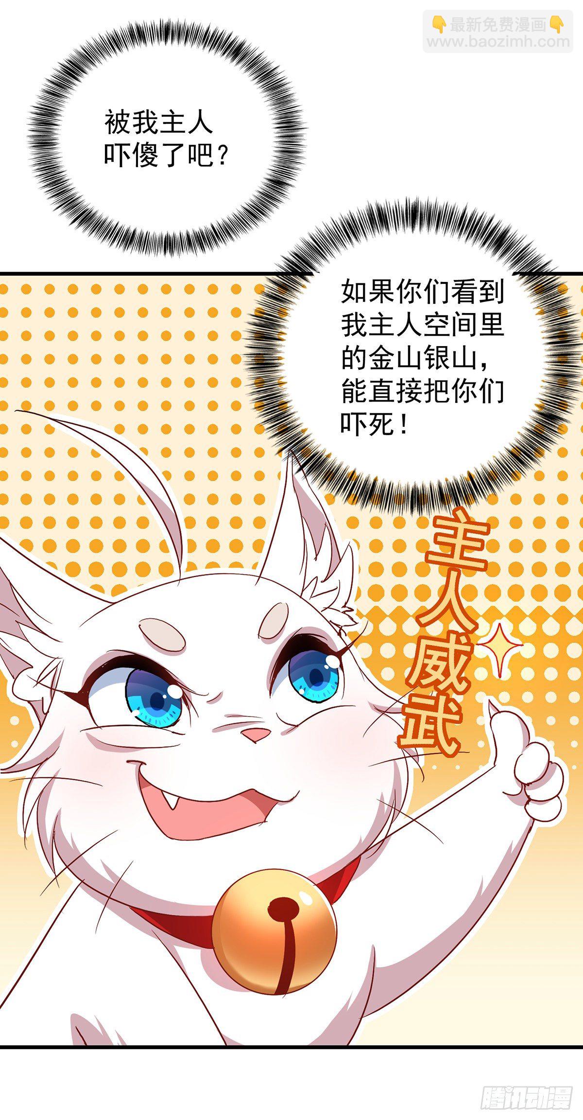 第25话 赌石-第26话