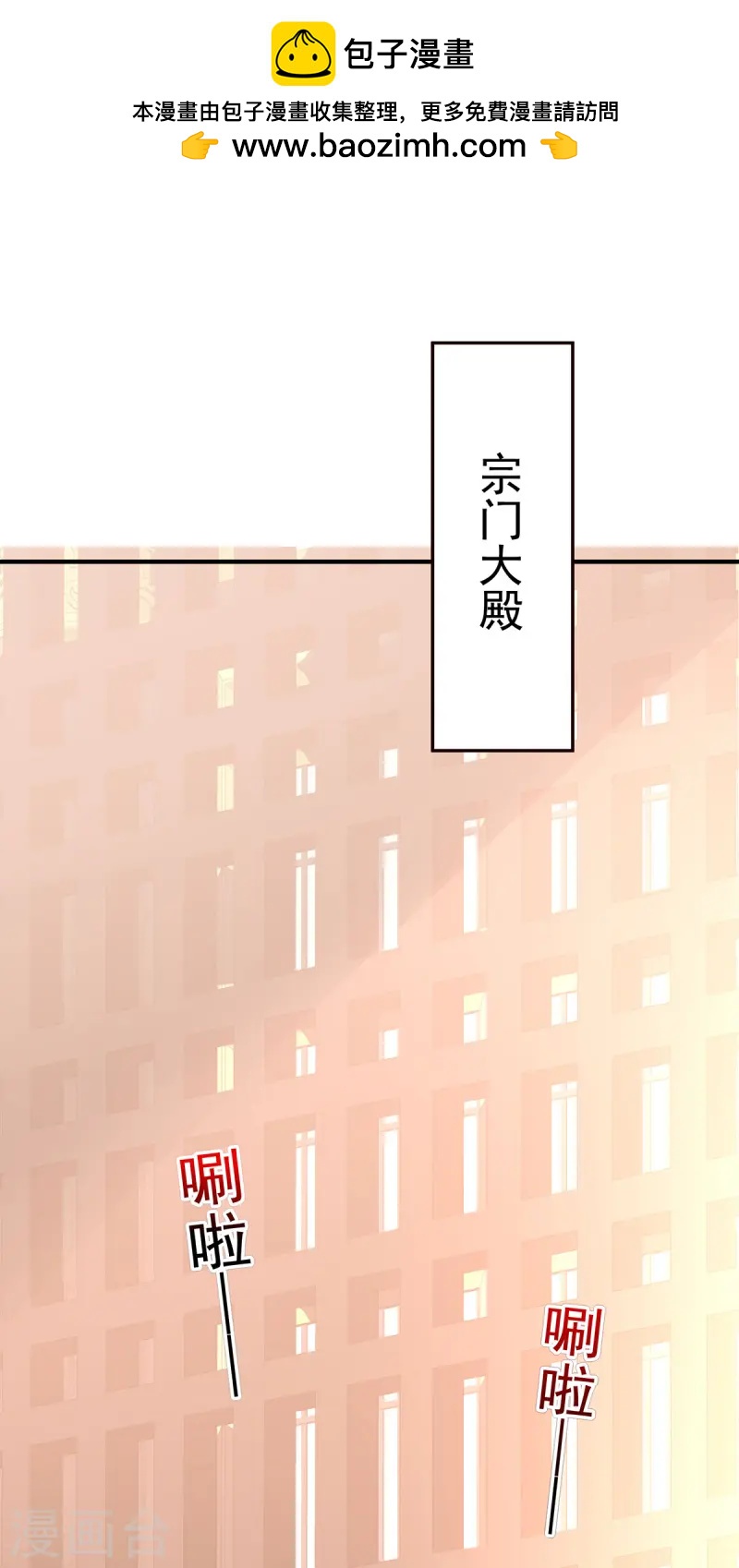 第251话 客卿长老-第252话