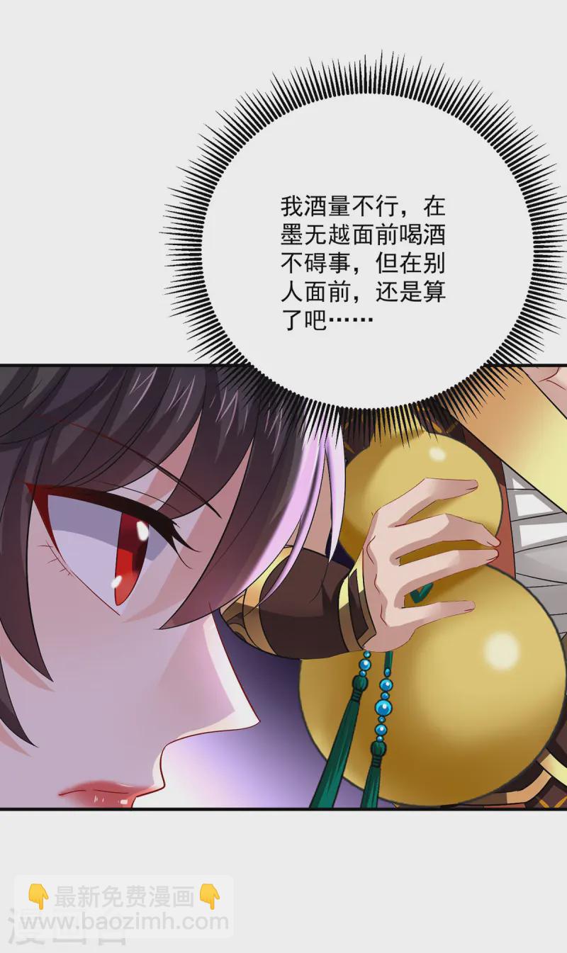 第251话 客卿长老-第252话