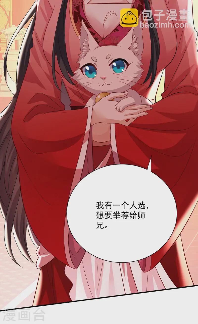 第251话 客卿长老-第252话