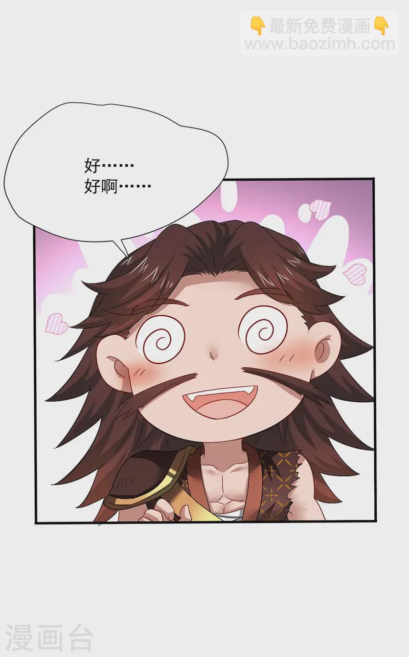 第251话 客卿长老-第252话