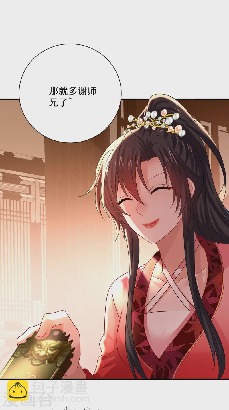 第251话 客卿长老-第252话