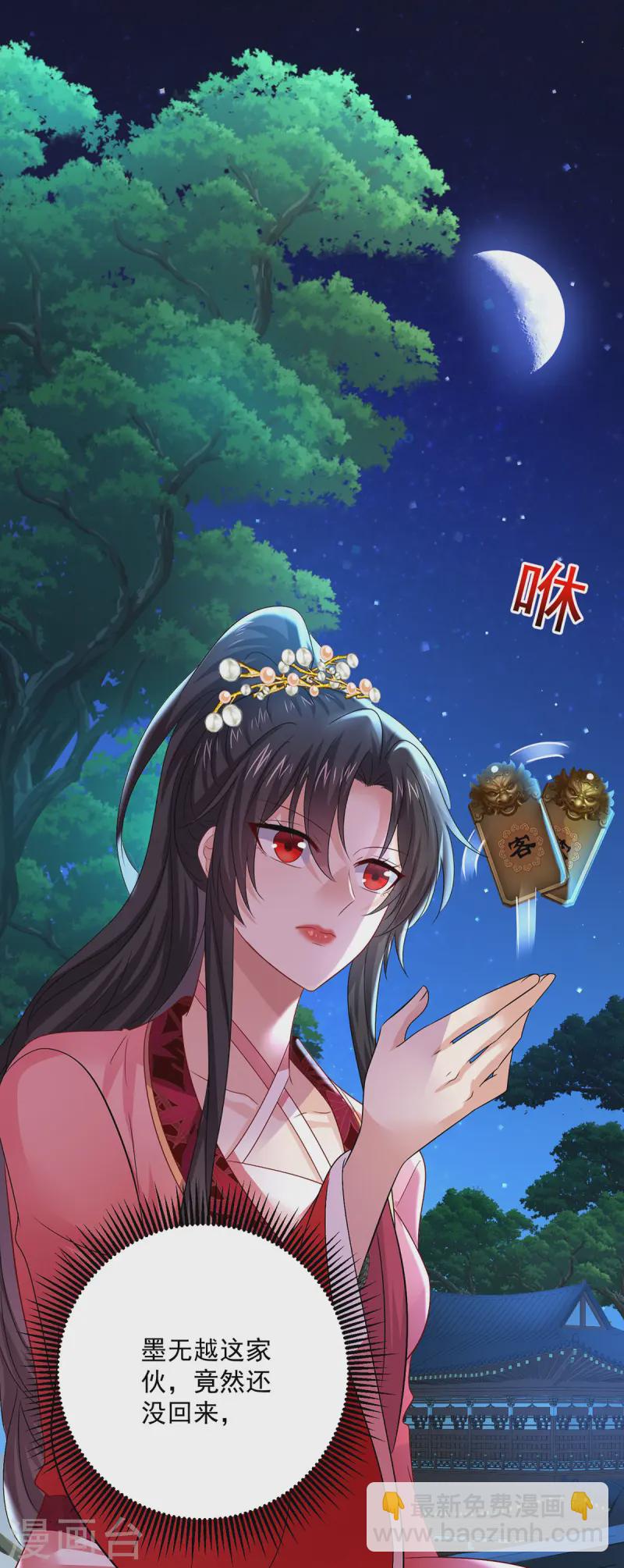 第251话 客卿长老-第252话