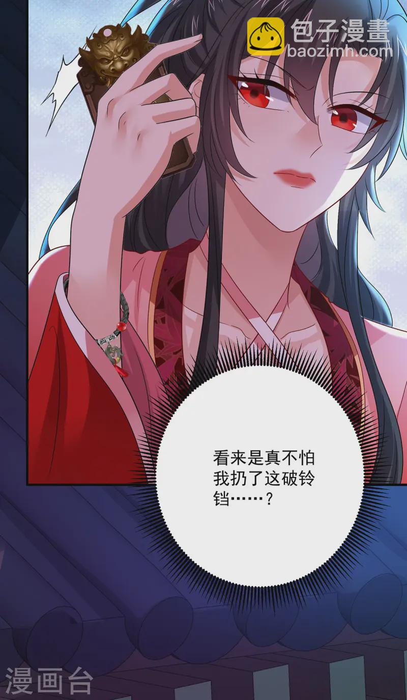 第251话 客卿长老-第252话