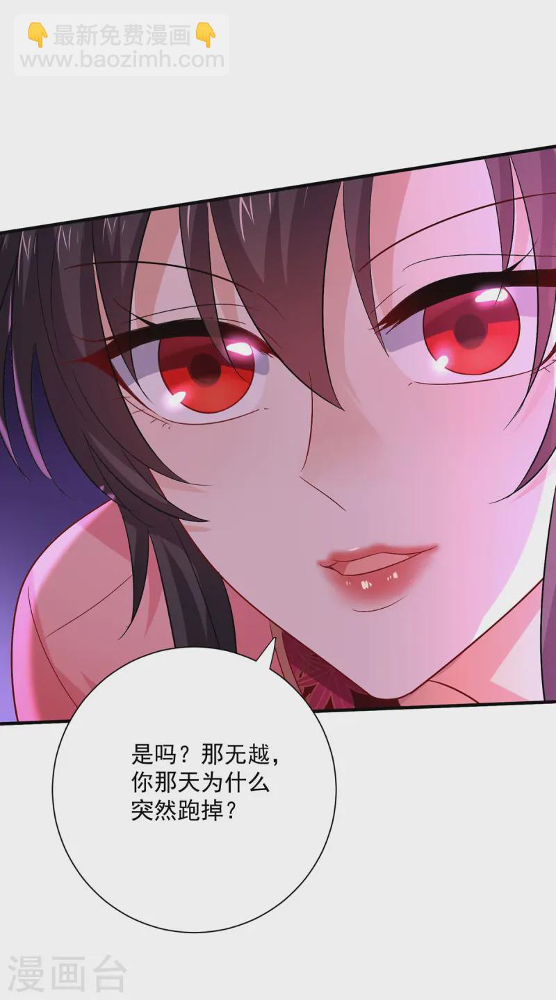 第251话 客卿长老-第252话