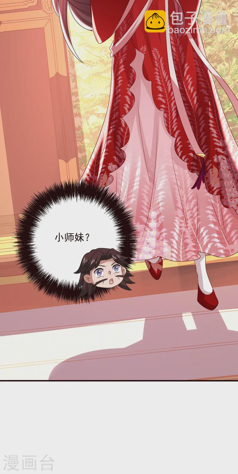 第251话 客卿长老-第252话