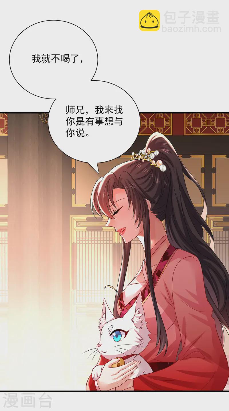 第251话 客卿长老-第252话