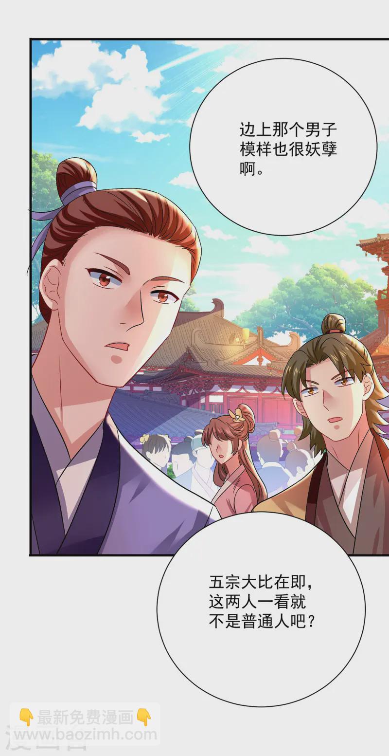 第253话 前往天武城-第254话