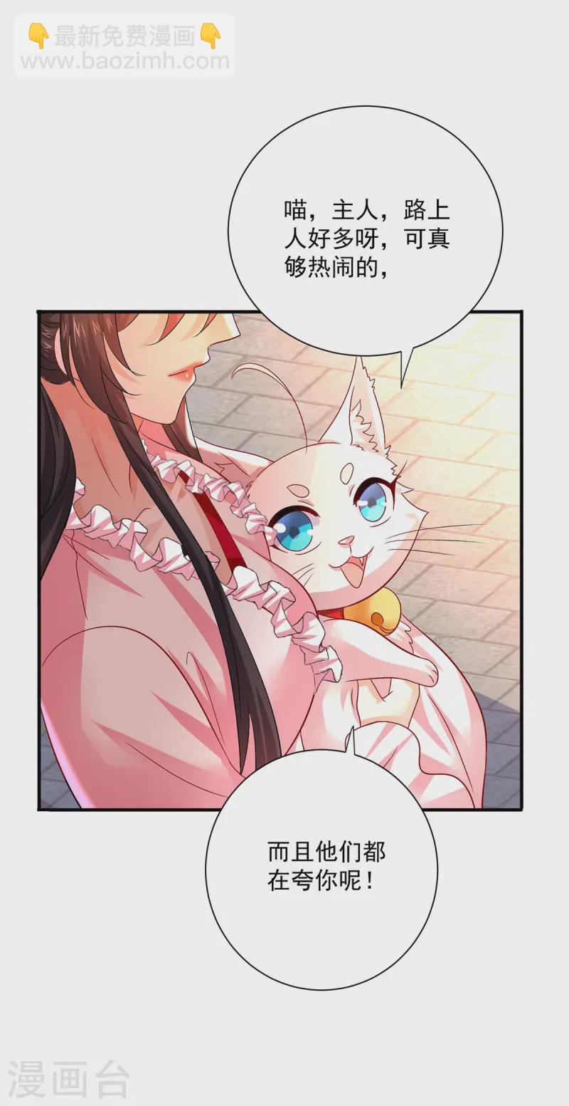 第253话 前往天武城-第254话