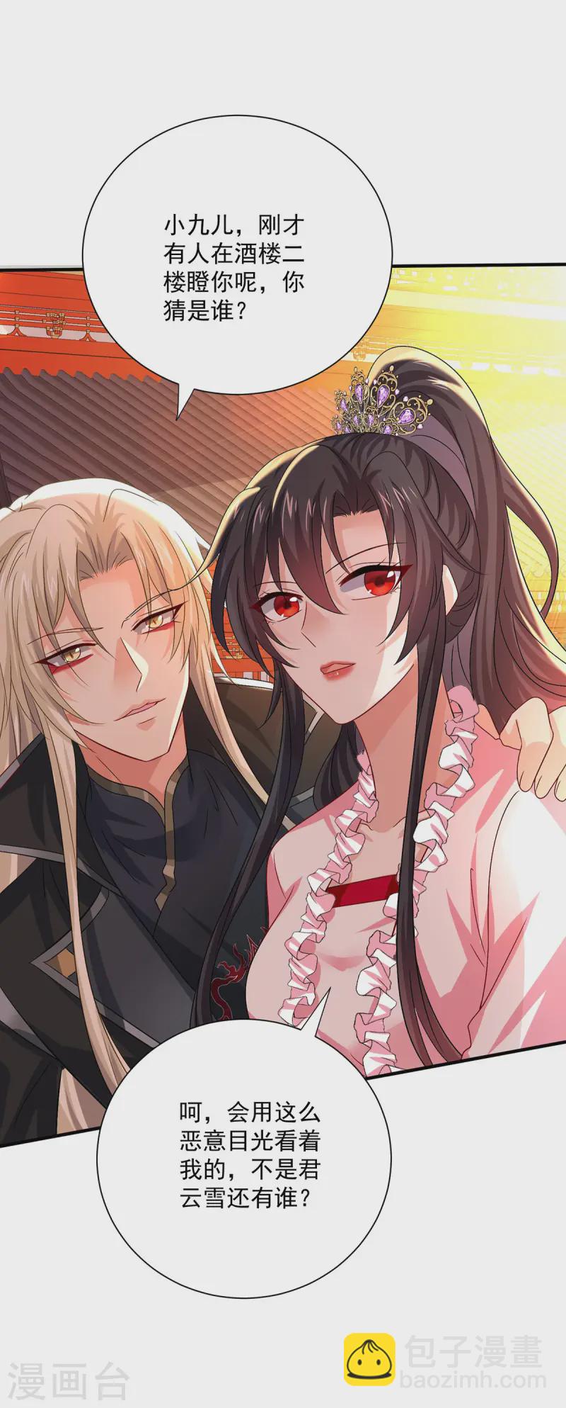 第253话 前往天武城-第254话