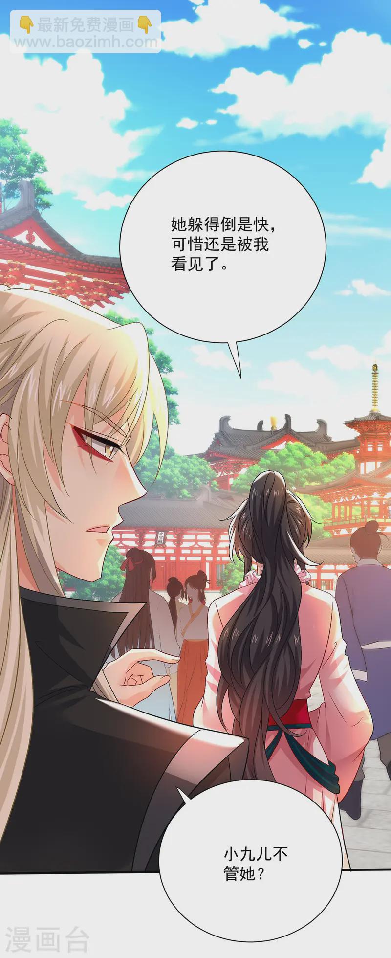 第253话 前往天武城-第254话