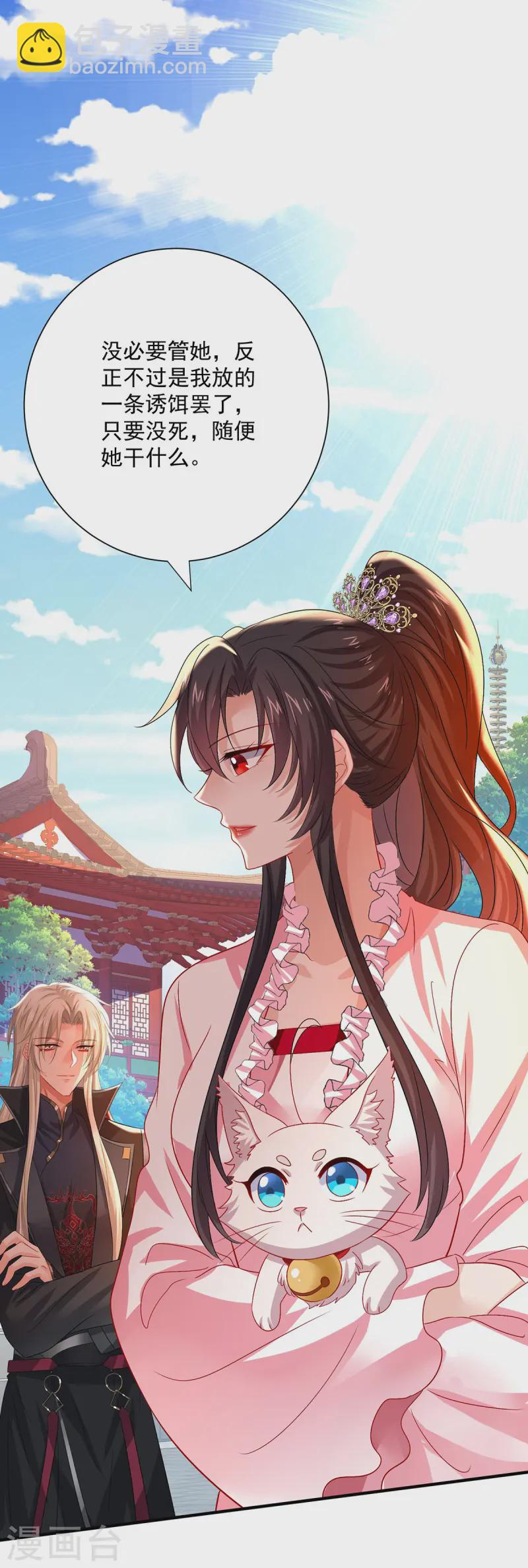 第253话 前往天武城-第254话