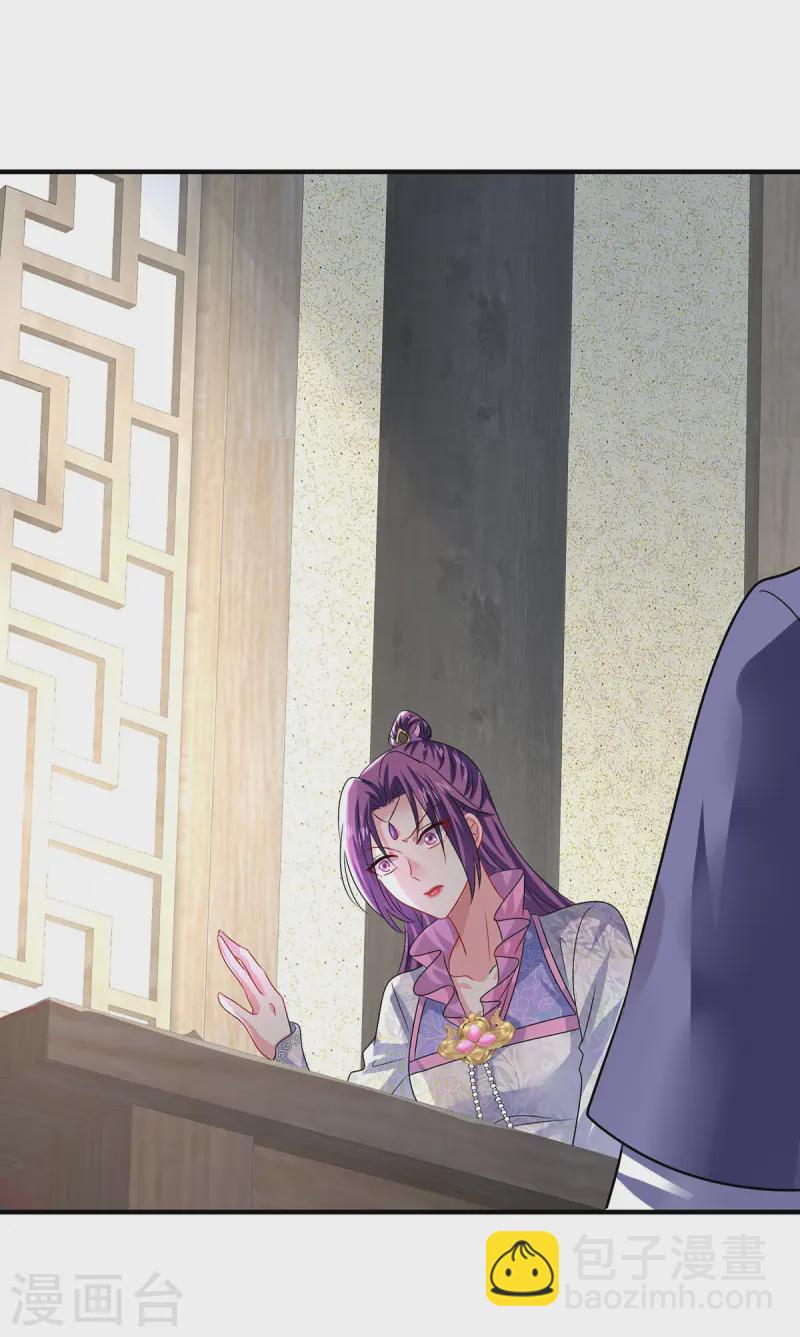 第253话 前往天武城-第254话