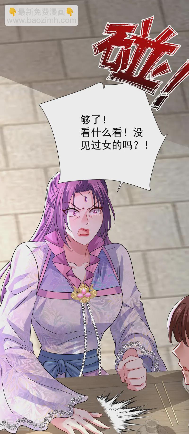 第253话 前往天武城-第254话