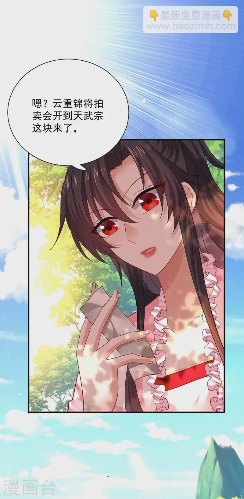 第253话 前往天武城-第254话