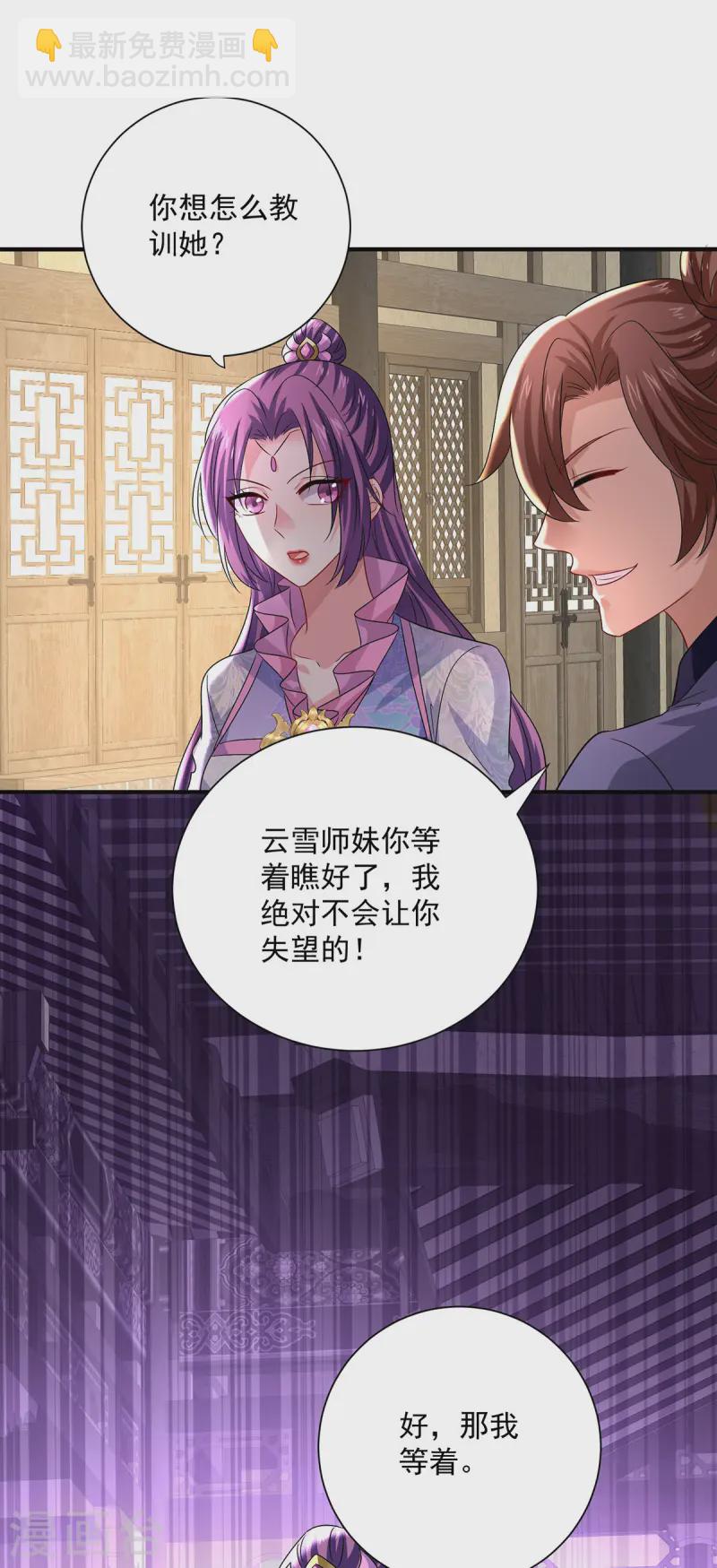第253话 前往天武城-第254话