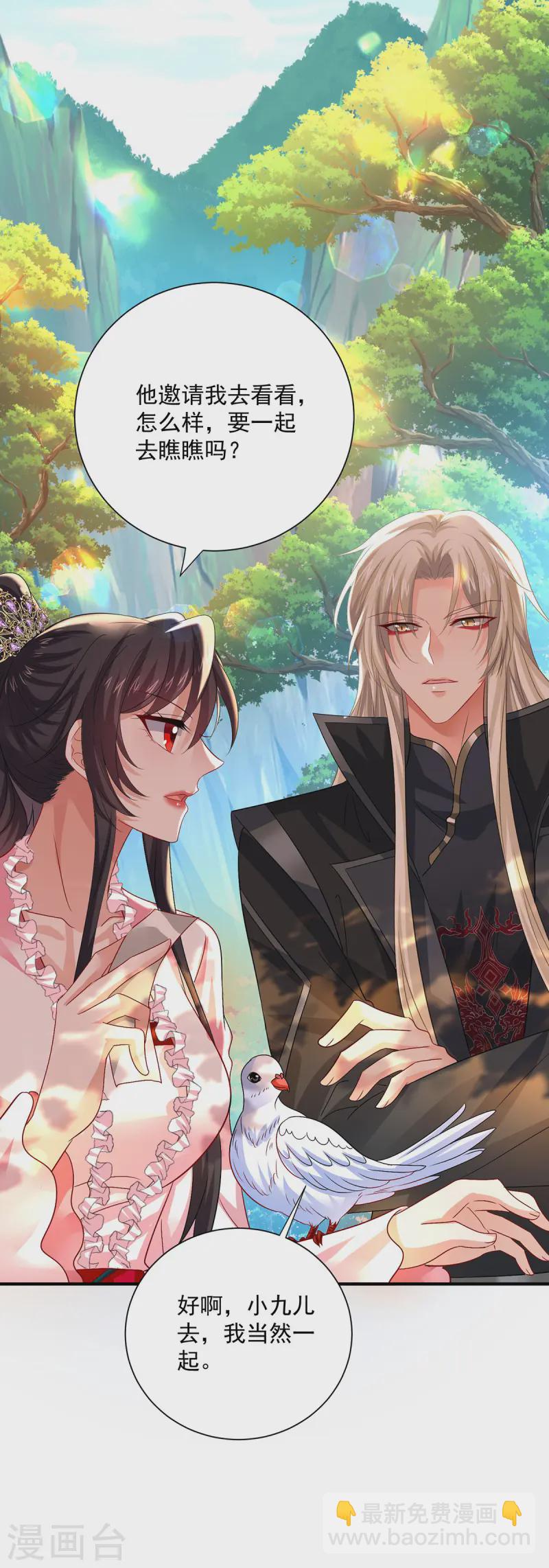 第253话 前往天武城-第254话