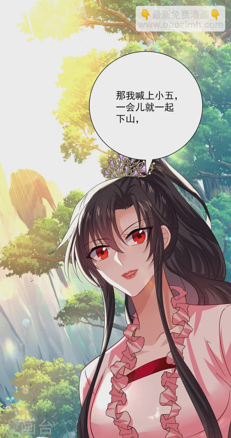 第253话 前往天武城-第254话