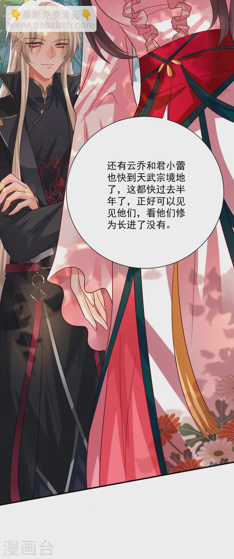 第253话 前往天武城-第254话