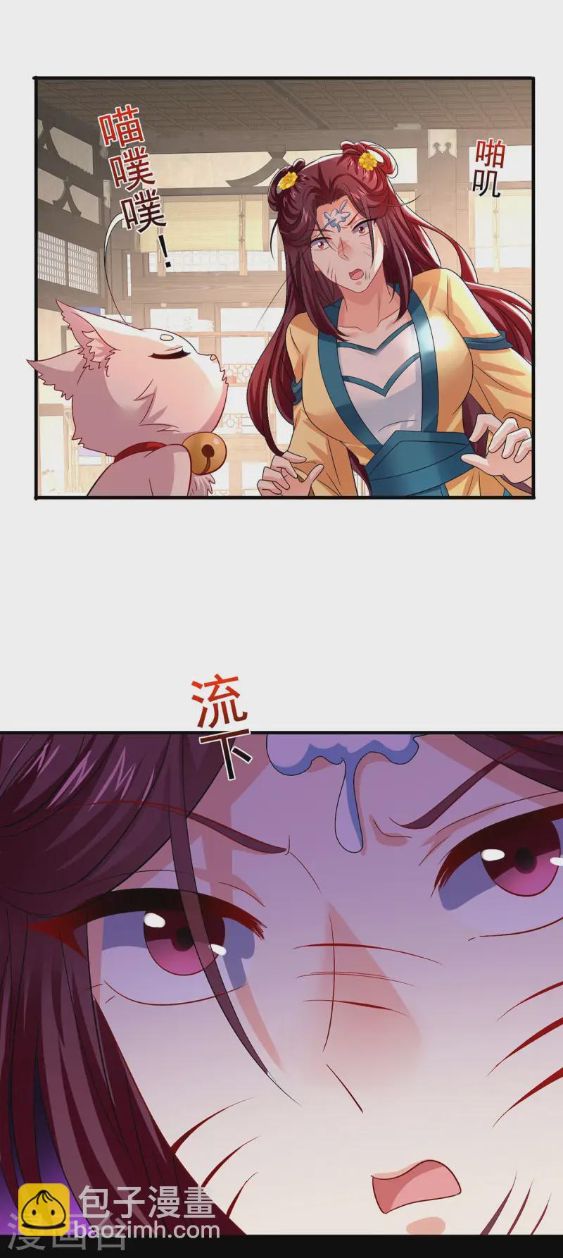 第255话 一个小丑-第256话