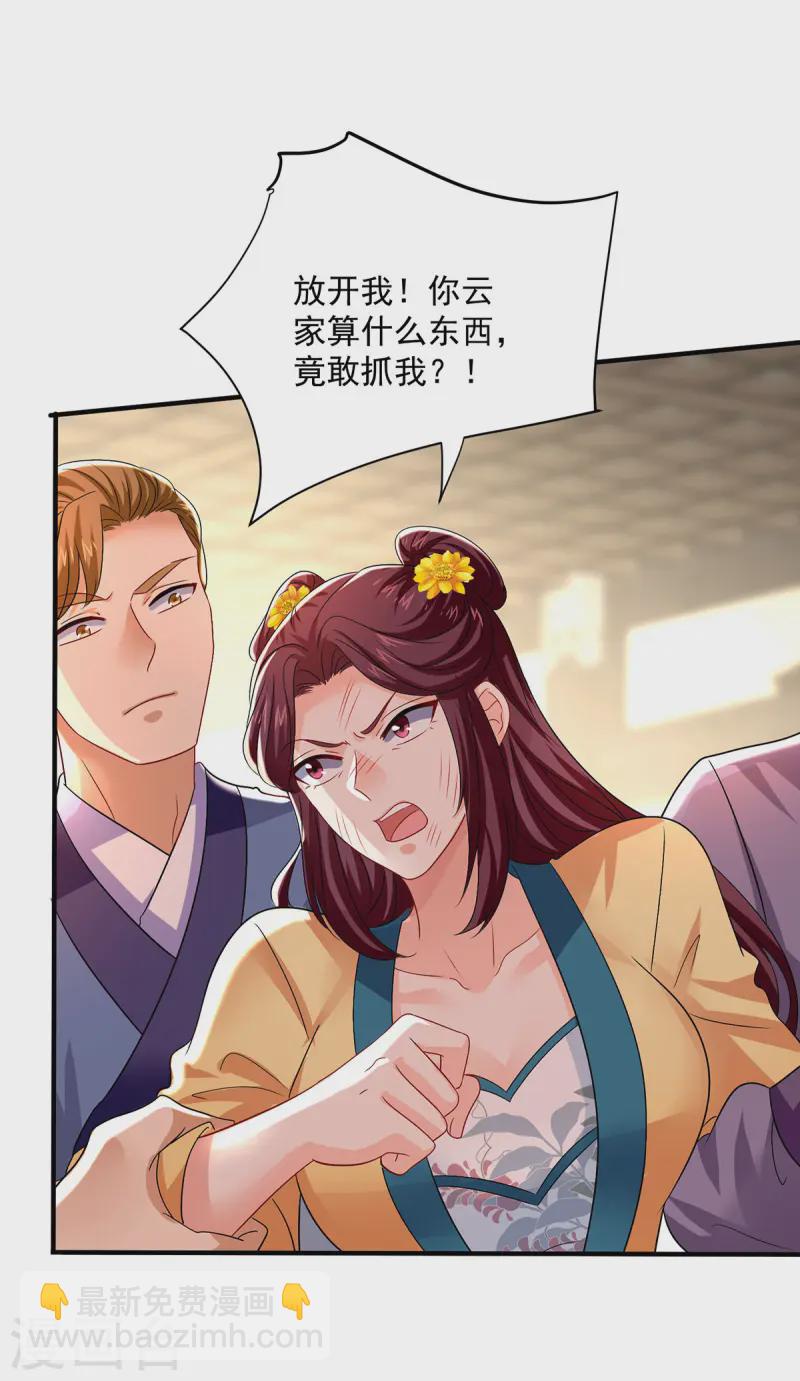 第255话 一个小丑-第256话