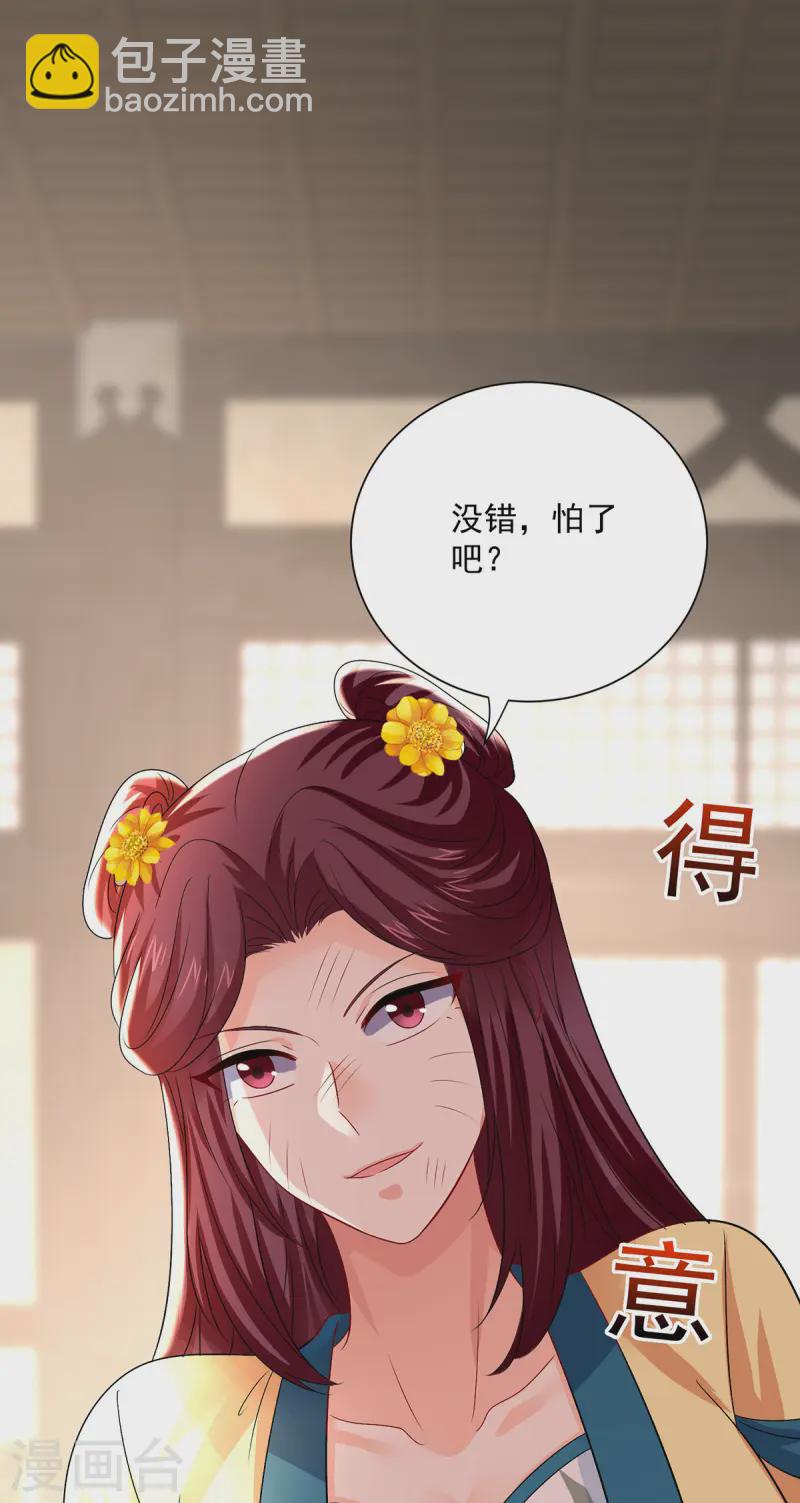 第255话 一个小丑-第256话