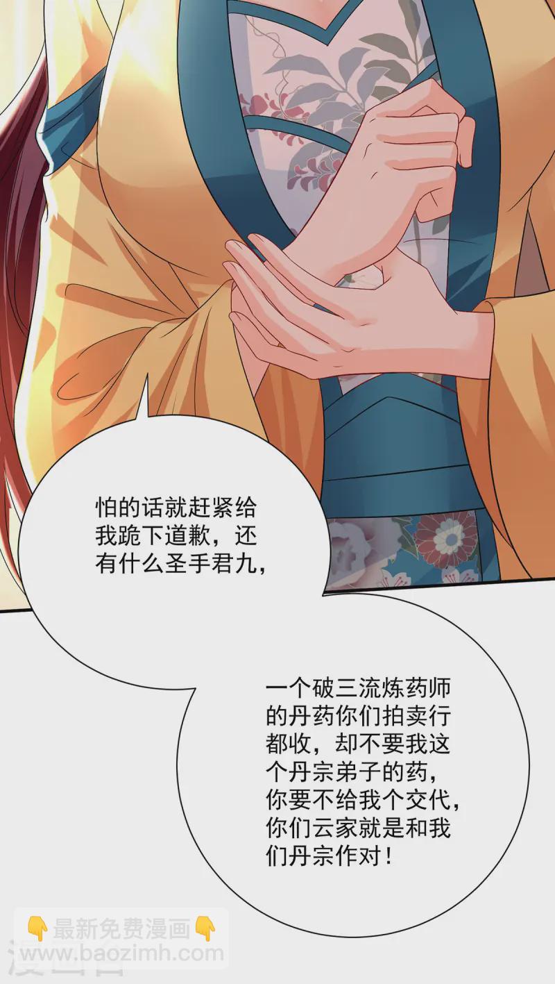 第255话 一个小丑-第256话