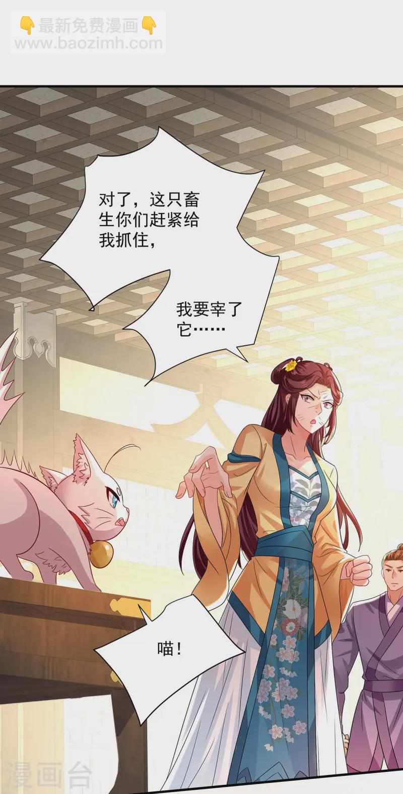 第255话 一个小丑-第256话