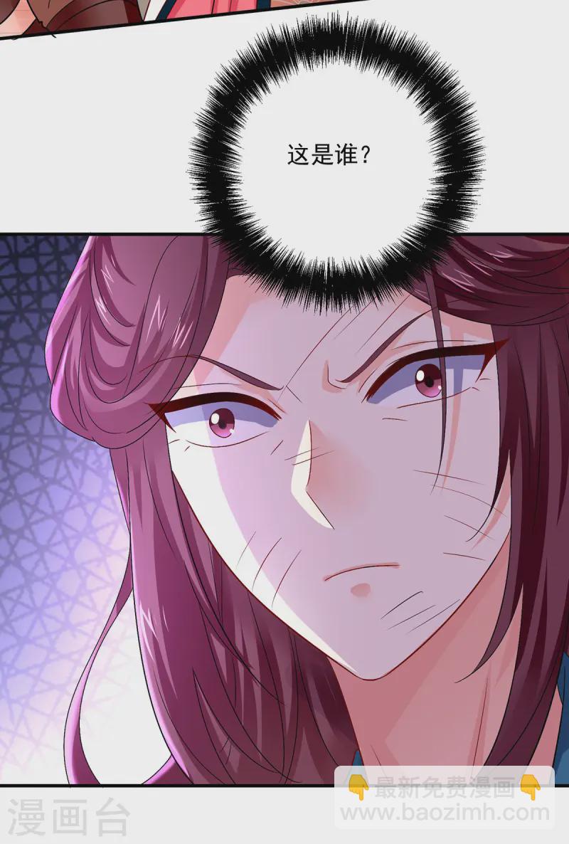 第255话 一个小丑-第256话