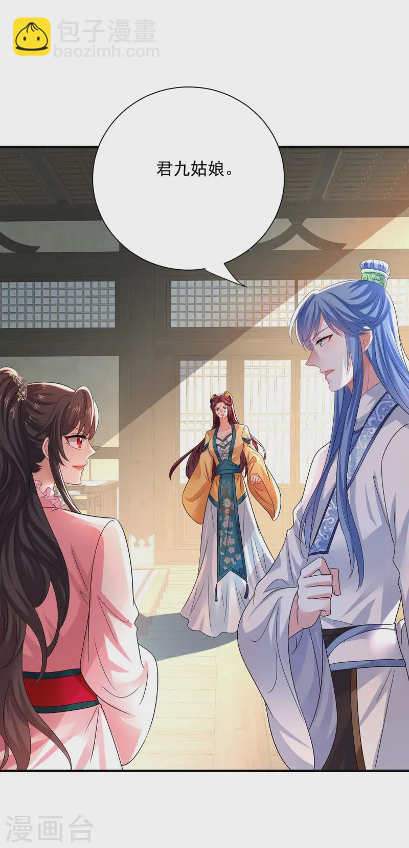 第255话 一个小丑-第256话