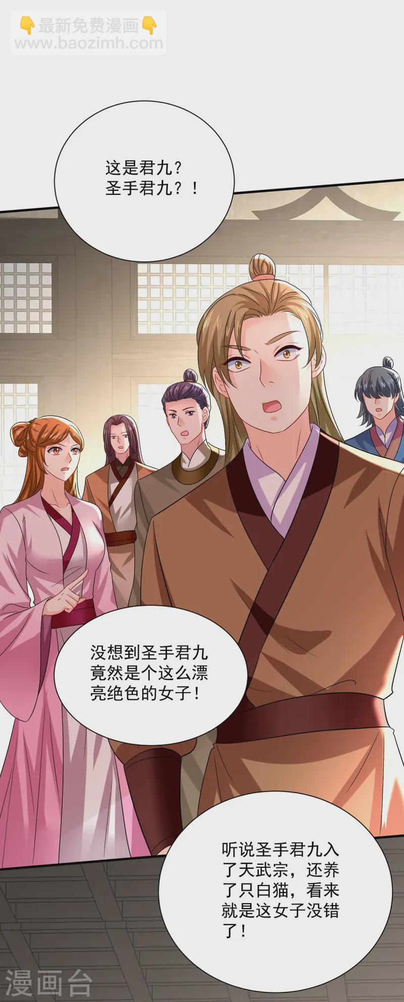第255话 一个小丑-第256话