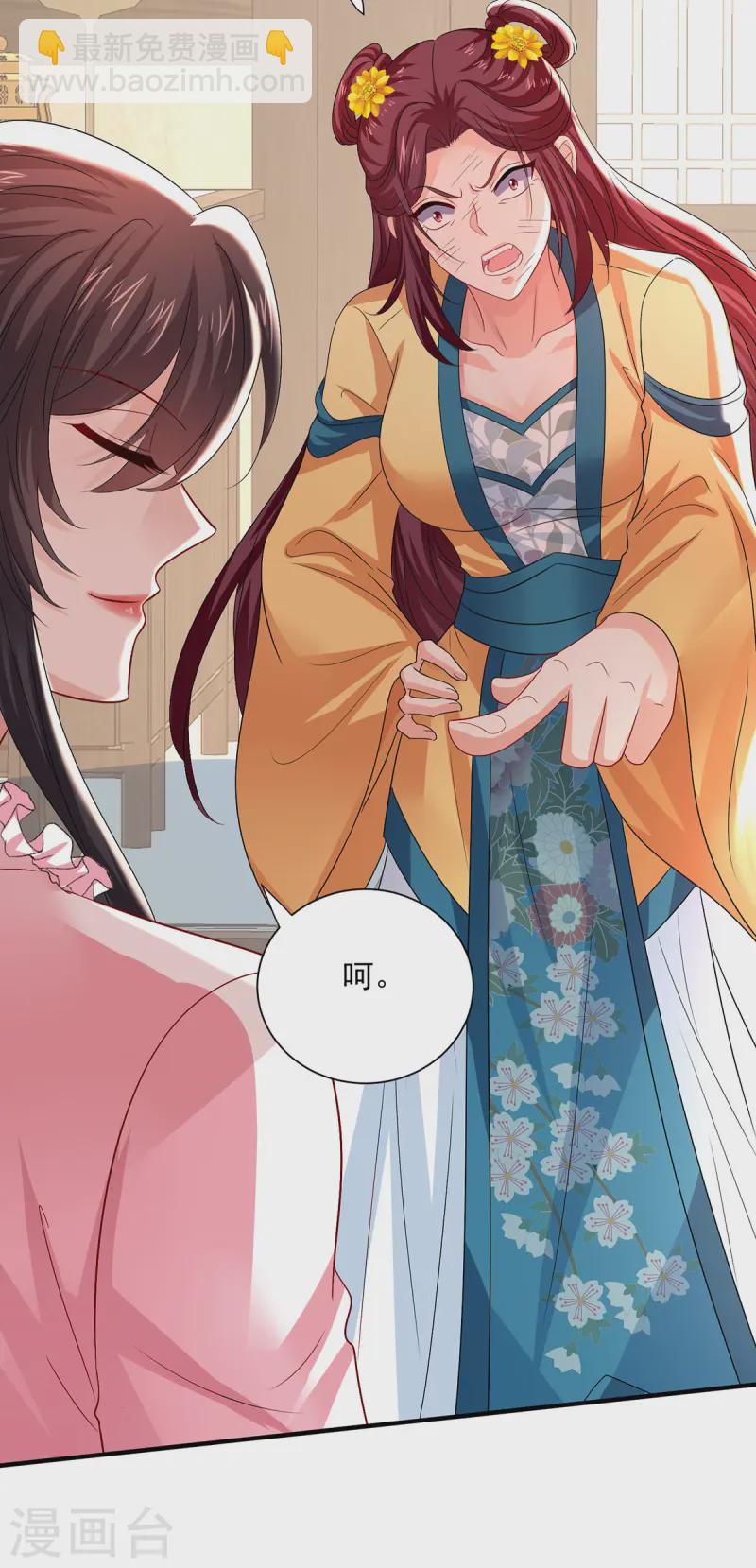 第255话 一个小丑-第256话