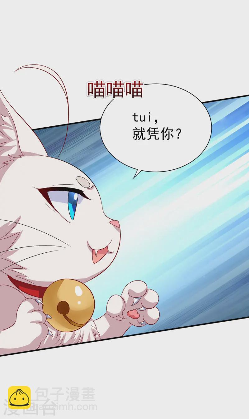 第255话 一个小丑-第256话