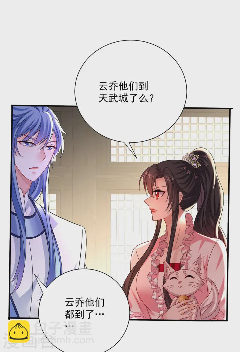 第255话 一个小丑-第256话