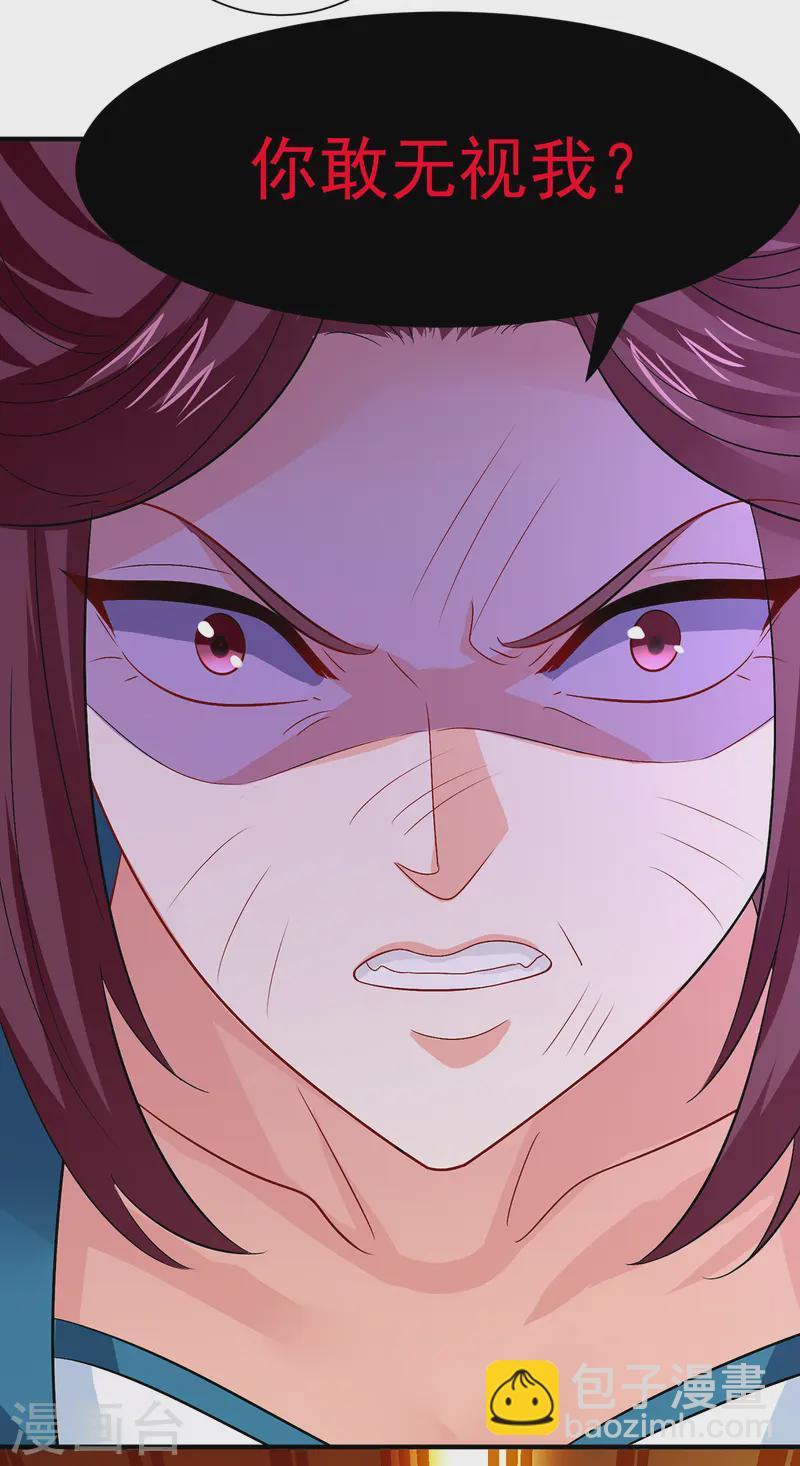 第255话 一个小丑-第256话