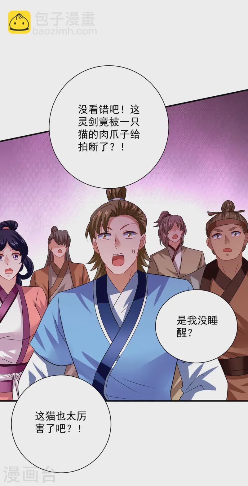 第255话 一个小丑-第256话