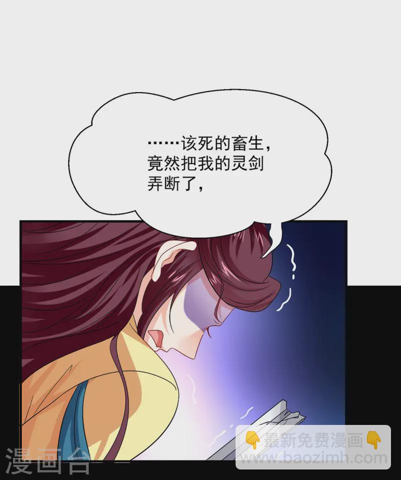 第255话 一个小丑-第256话