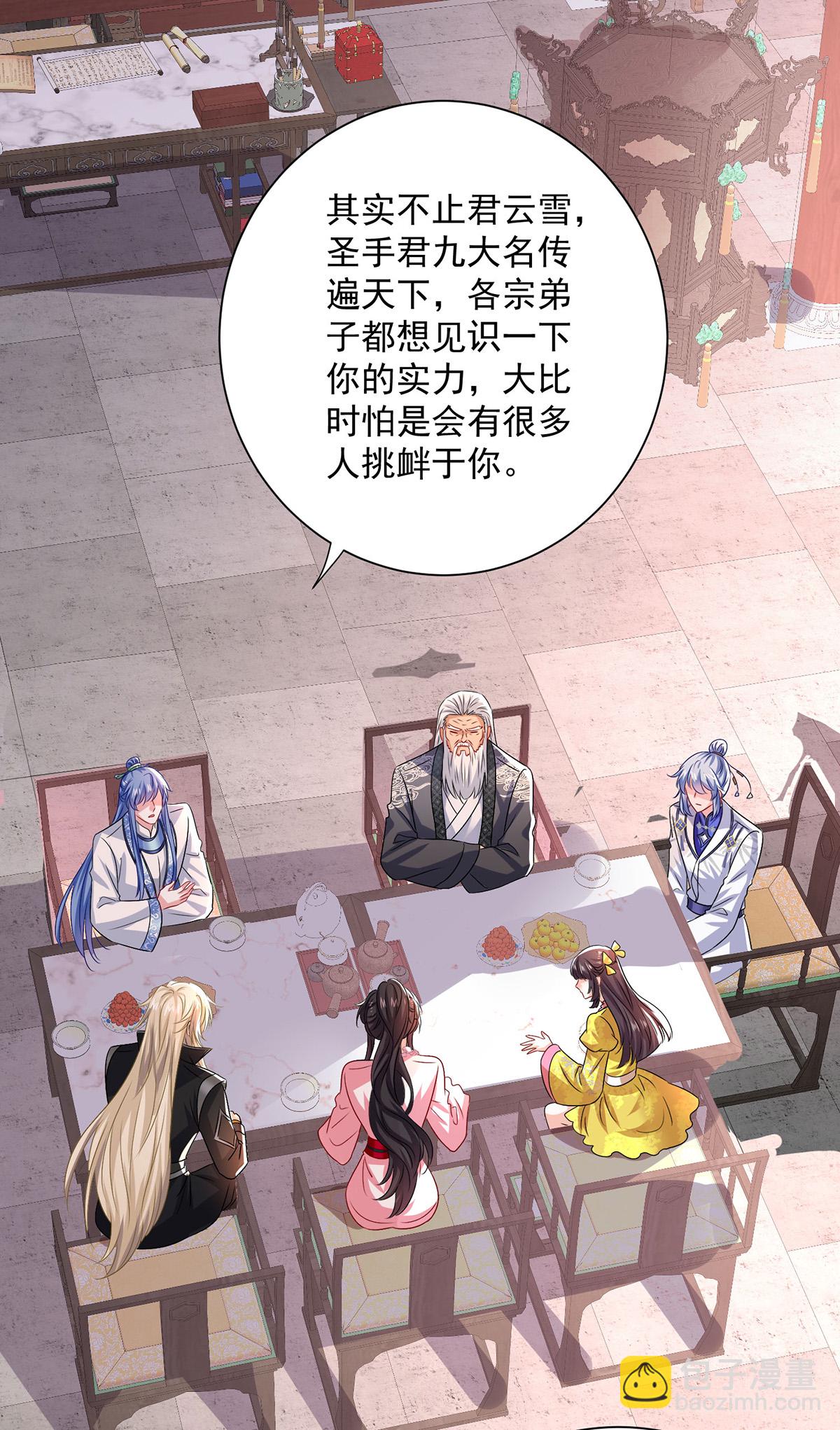 第257话 她有我保护-第258话