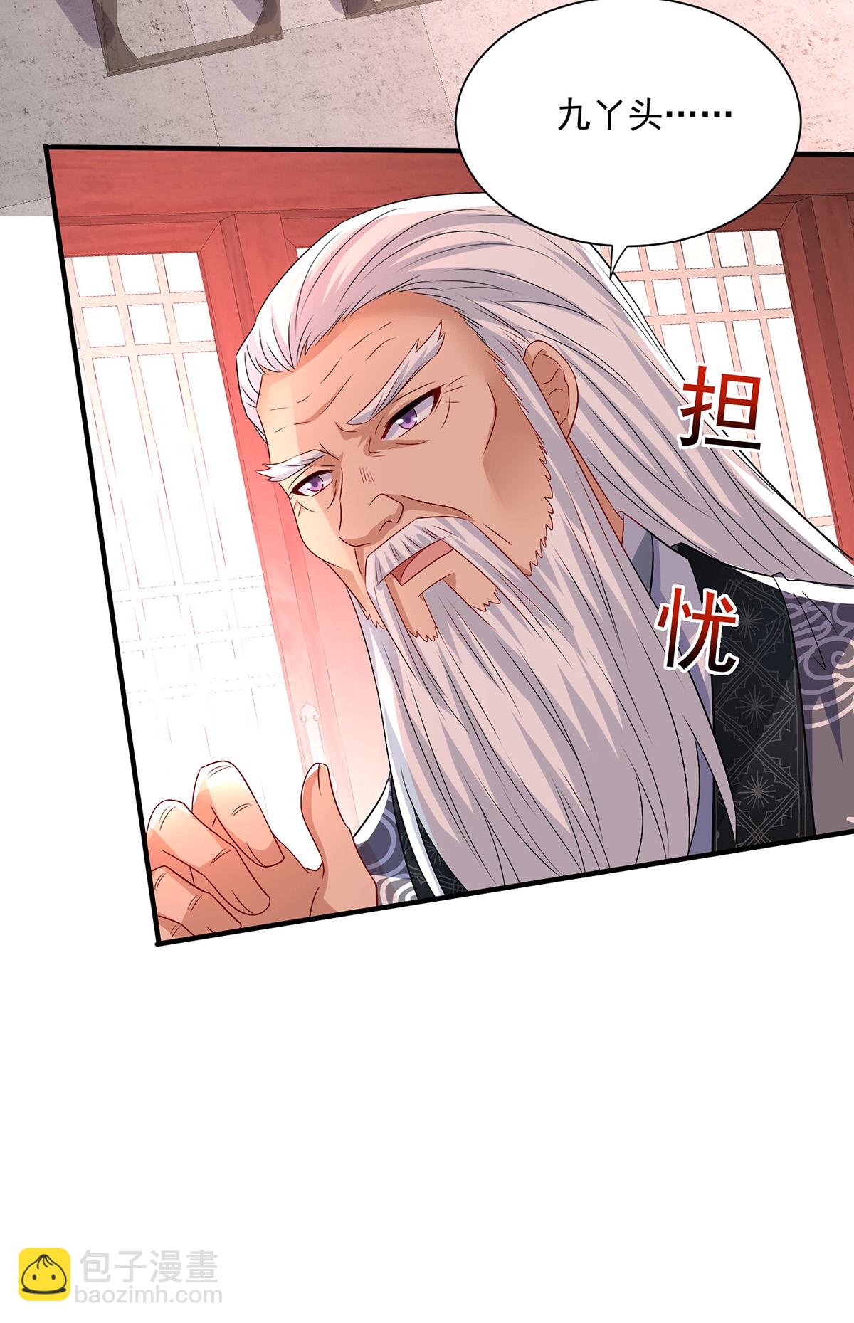 第257话 她有我保护-第258话