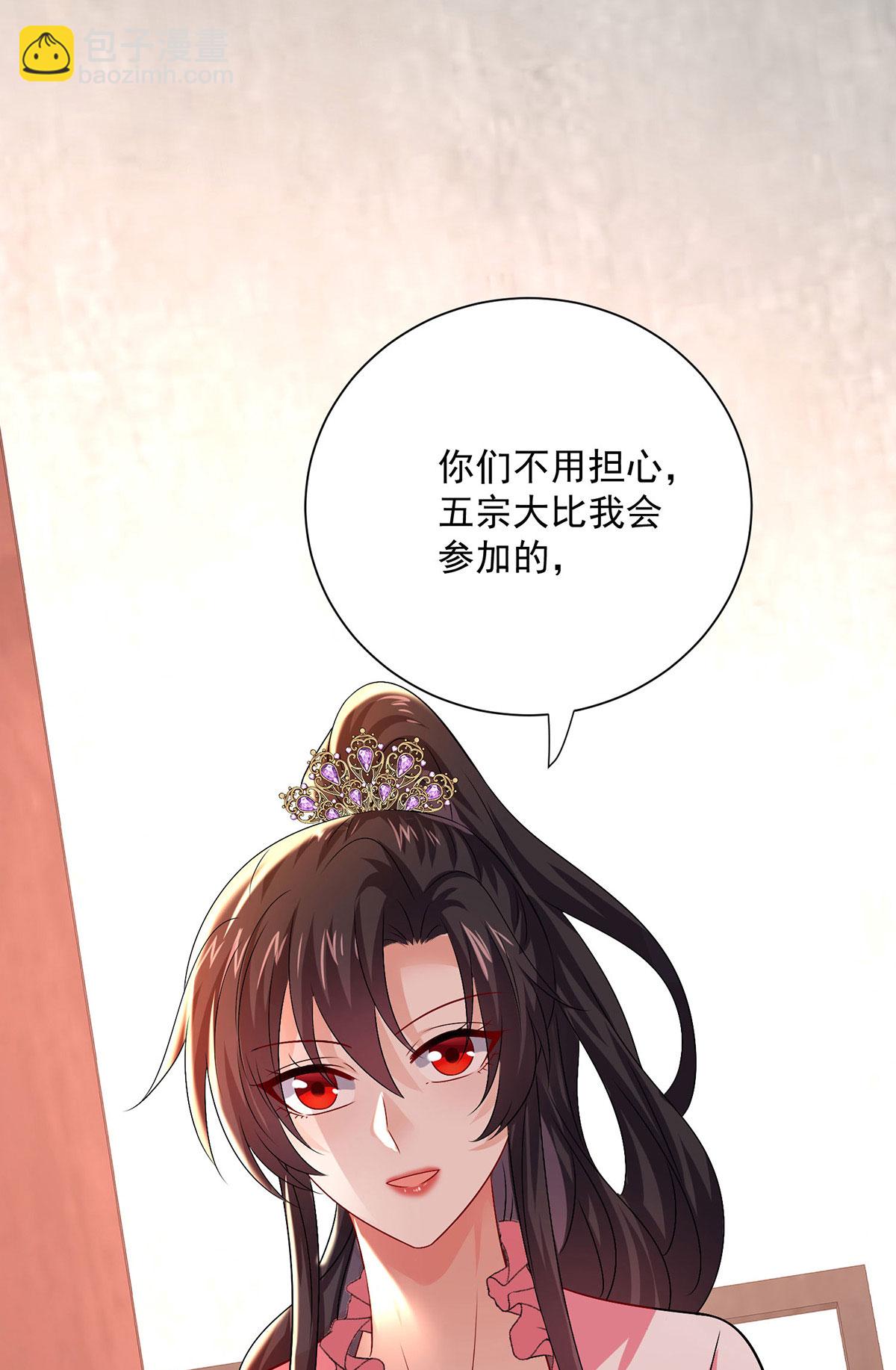 第257话 她有我保护-第258话