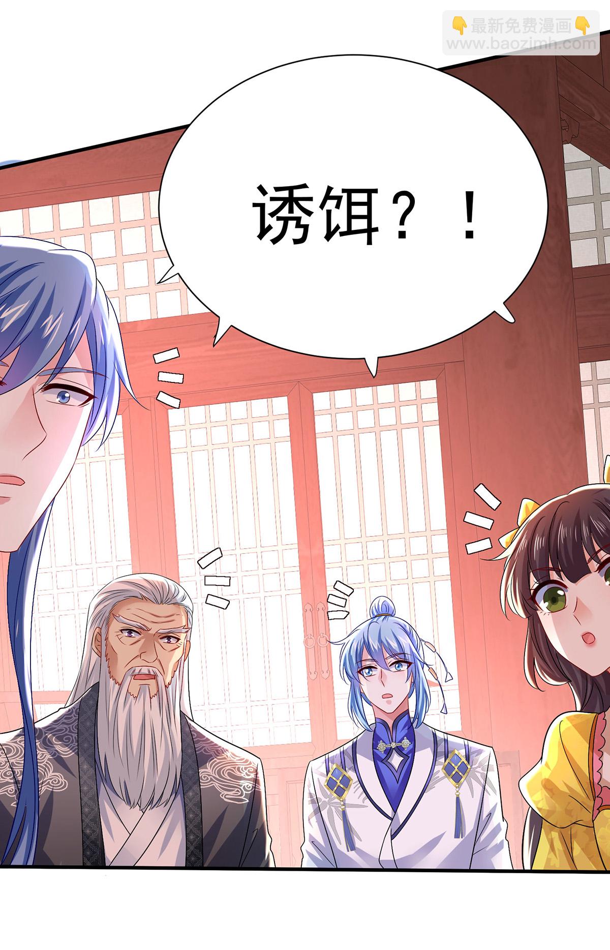 第257话 她有我保护-第258话