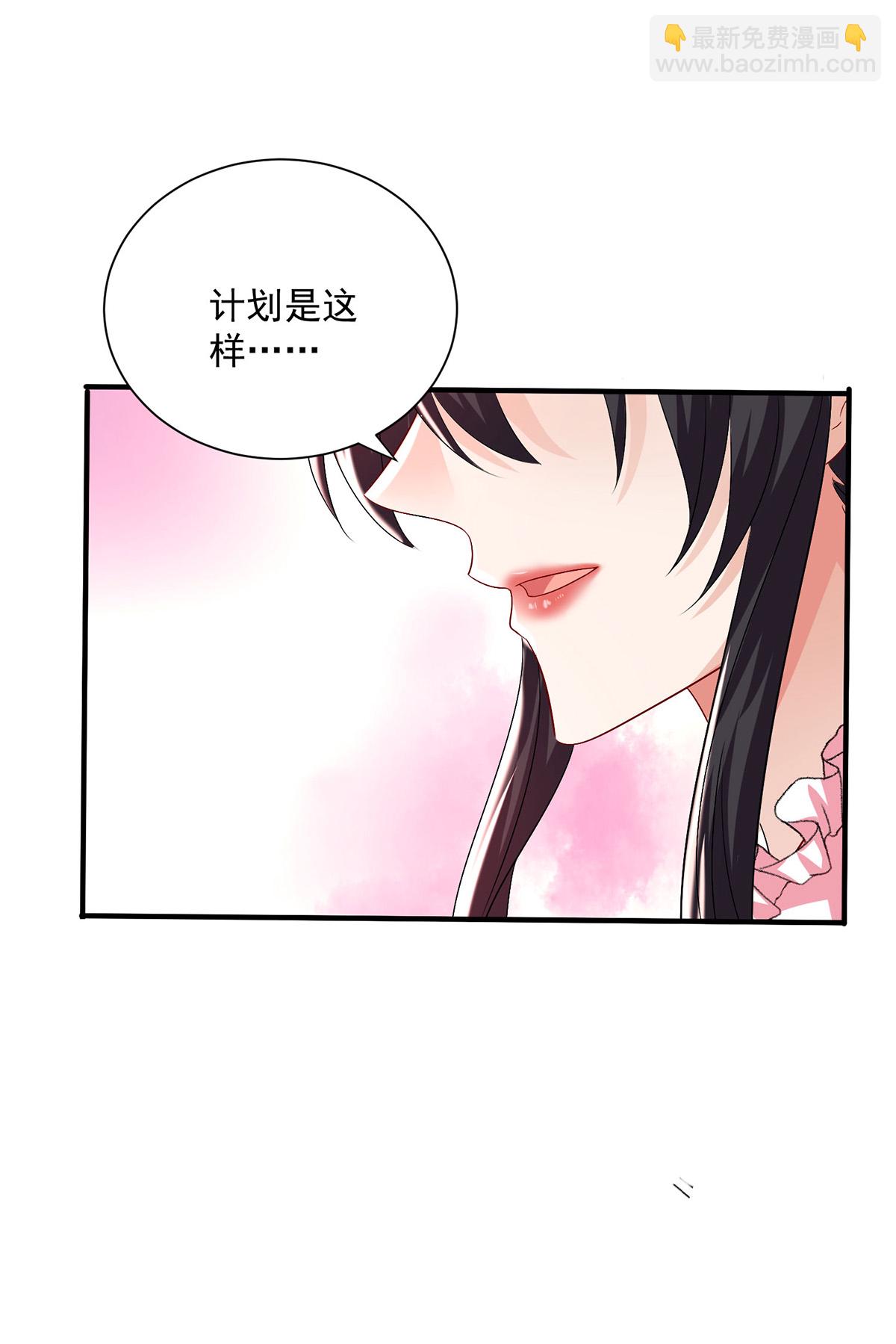 第257话 她有我保护-第258话