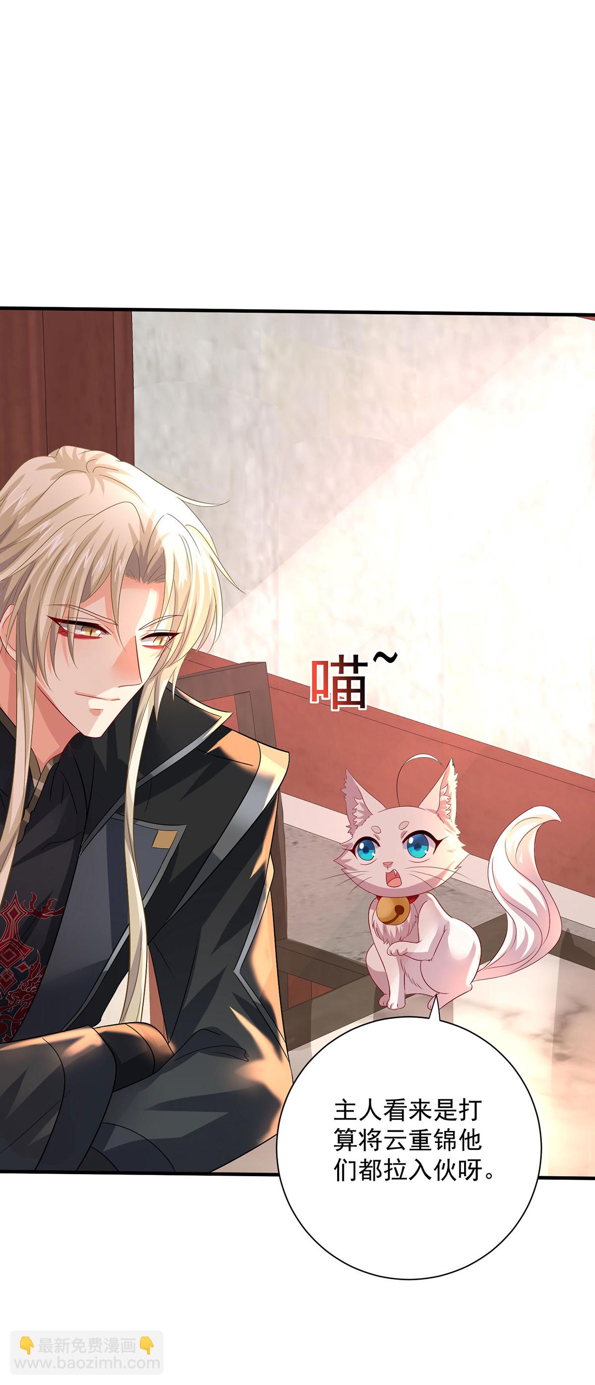第257话 她有我保护-第258话