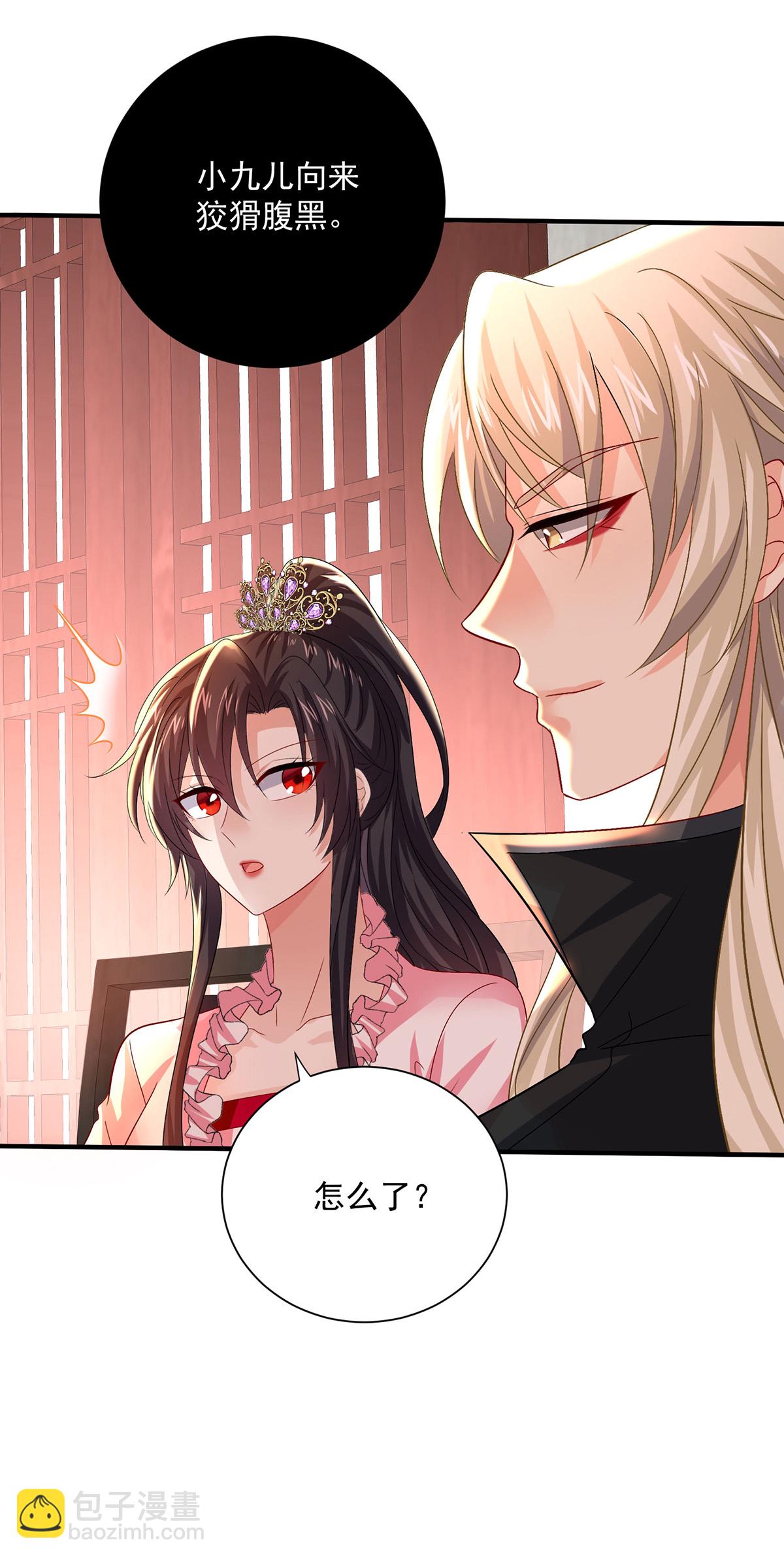 第257话 她有我保护-第258话