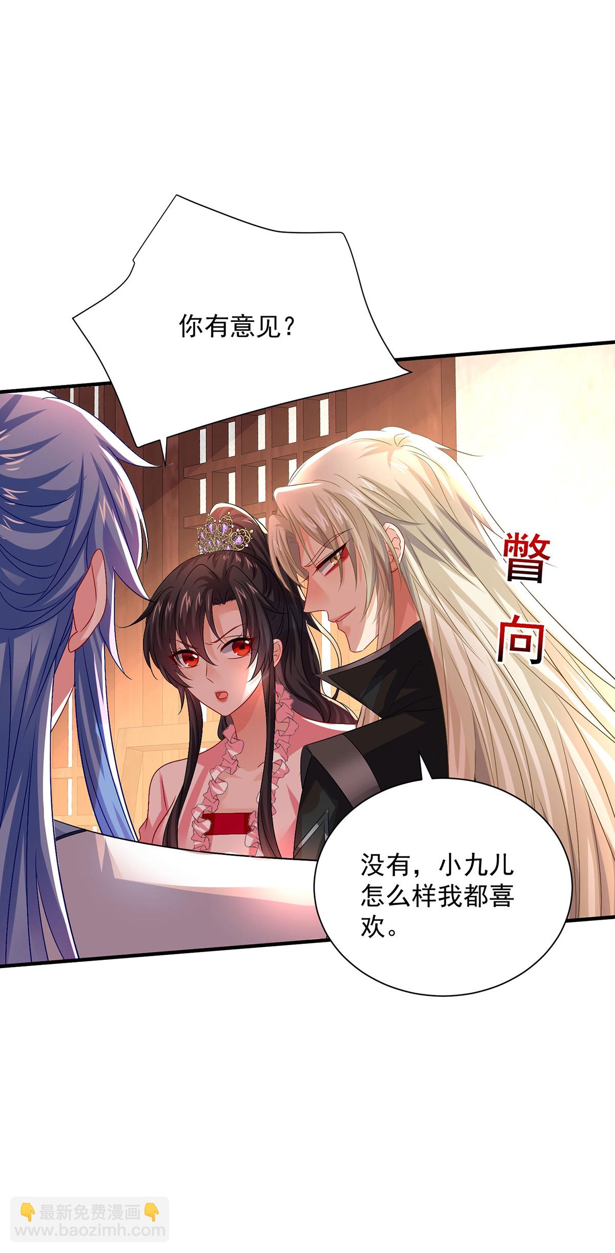 第257话 她有我保护-第258话