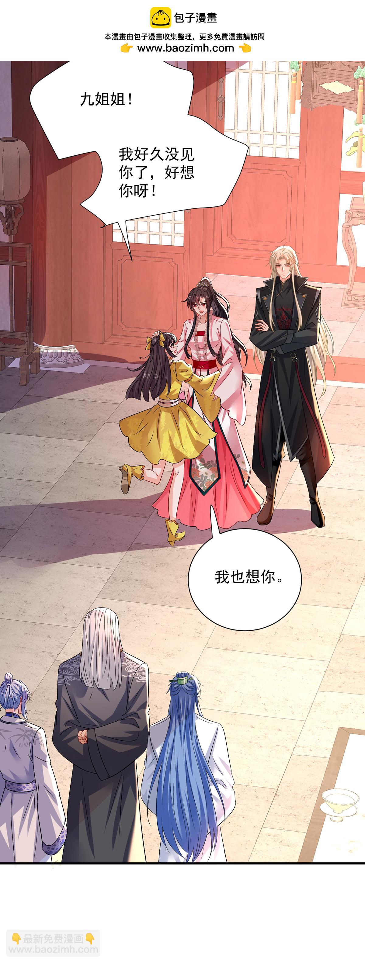第257话 她有我保护-第258话