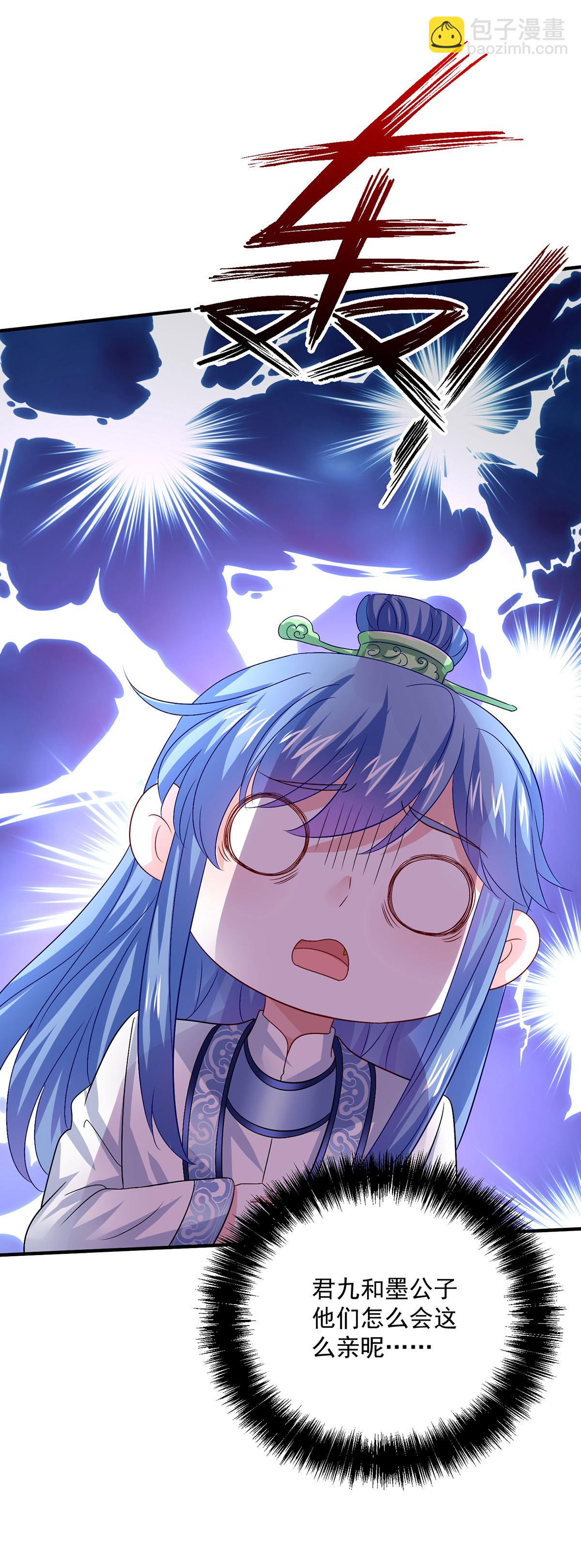 第257话 她有我保护-第258话