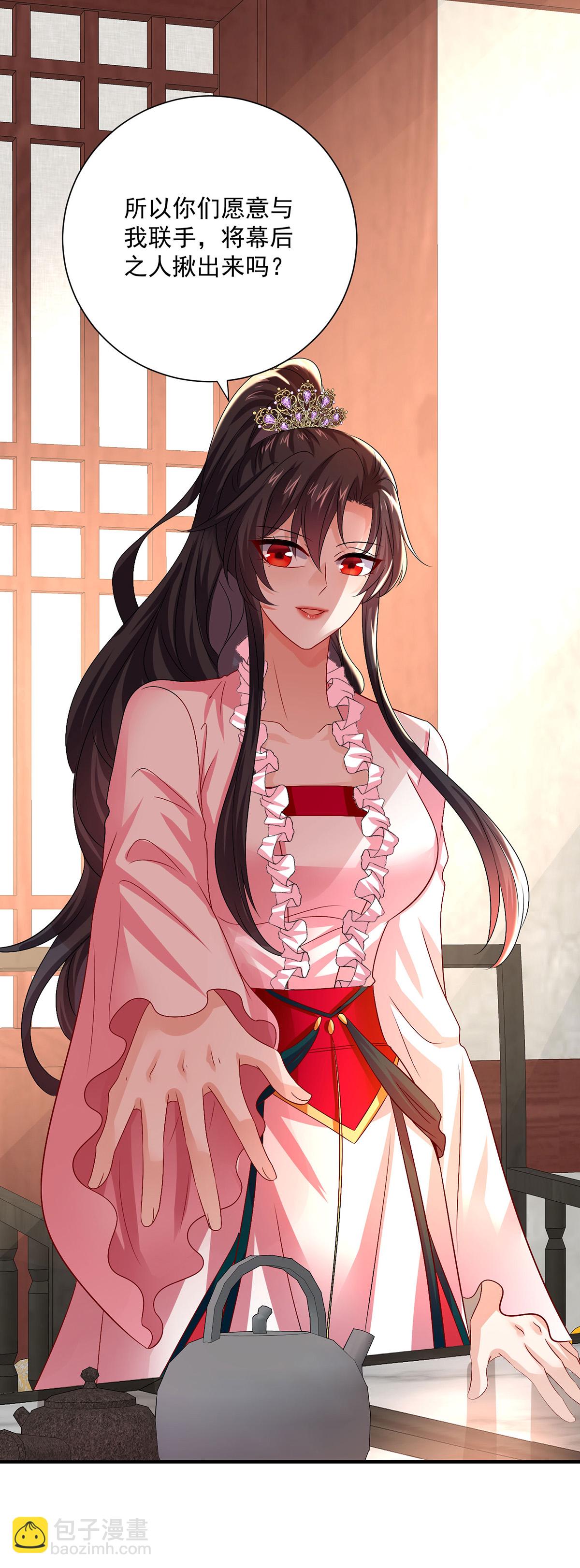 第257话 她有我保护-第258话