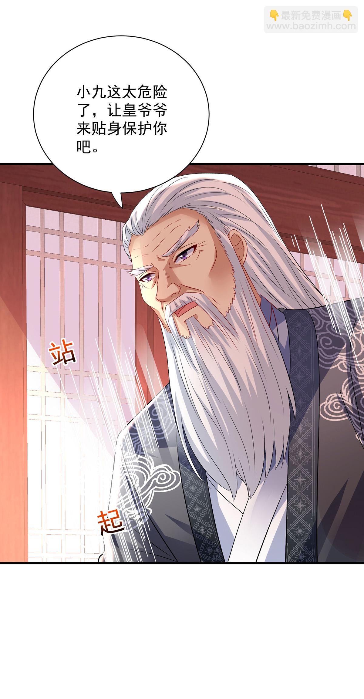 第257话 她有我保护-第258话