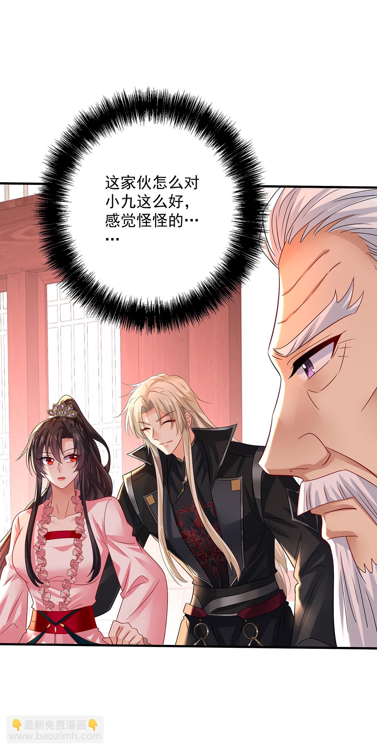 第257话 她有我保护-第258话